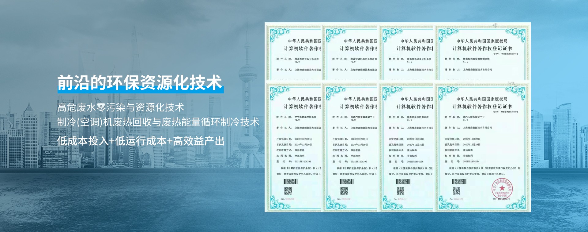 選擇重惠就是選擇品質